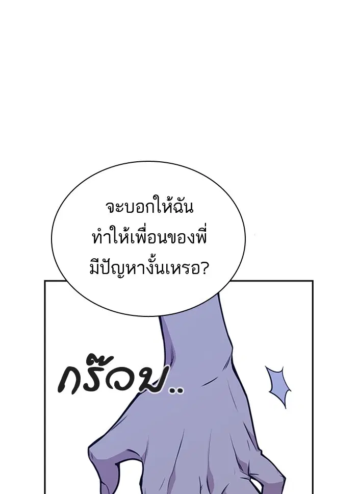 Study Group ตอนที่ 84 หน้า 71