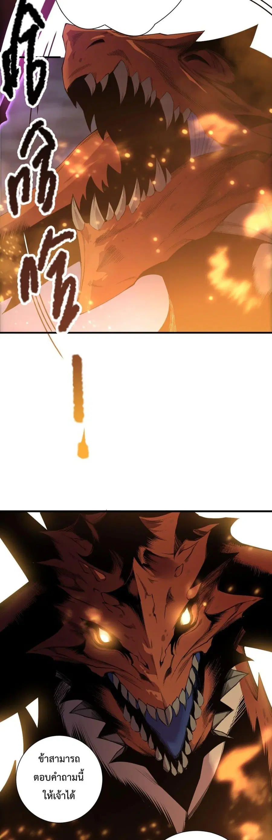 Necromancer King of The Scourge ตอนที่ 206 หน้า 11