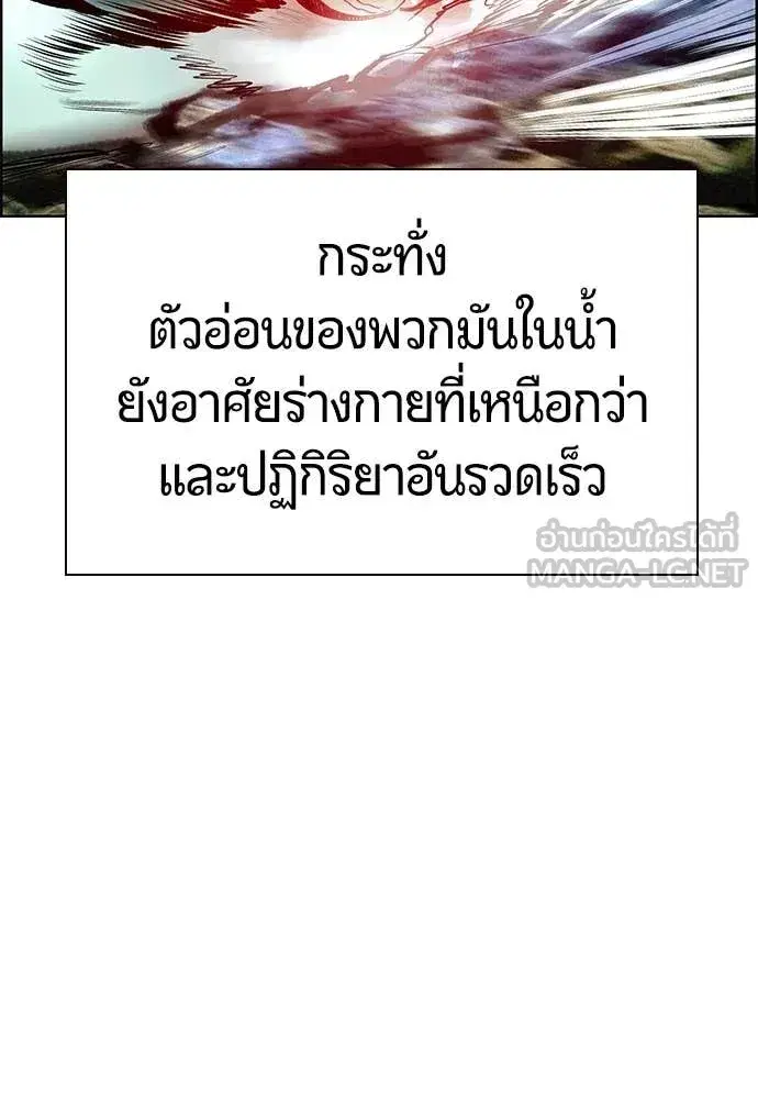 Jungle Juice ตอนที่ 183 หน้า 107