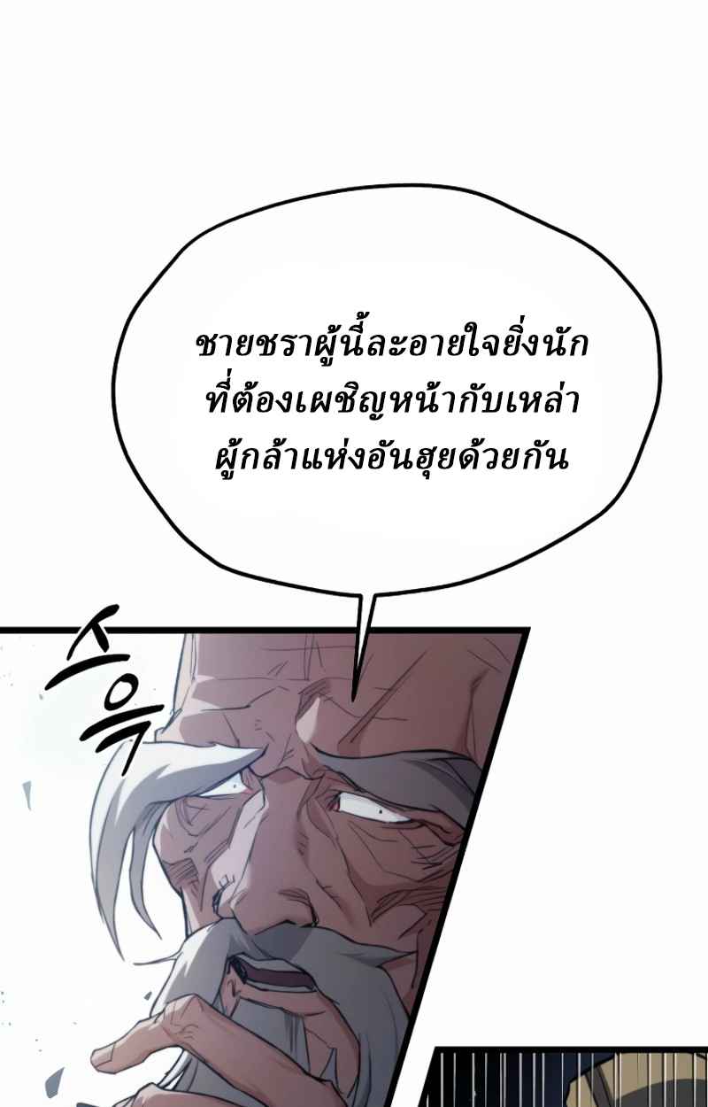Unrivaled Spear Ghost หอกมารหนึ่งในใต้หล้า ตอนที่ 27 หน้า 12