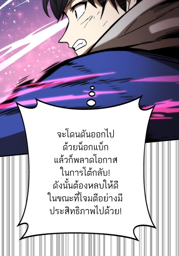 Ultra Alter แอ็กรองสตรองโคตร ตอนที่ 95 หน้า 151