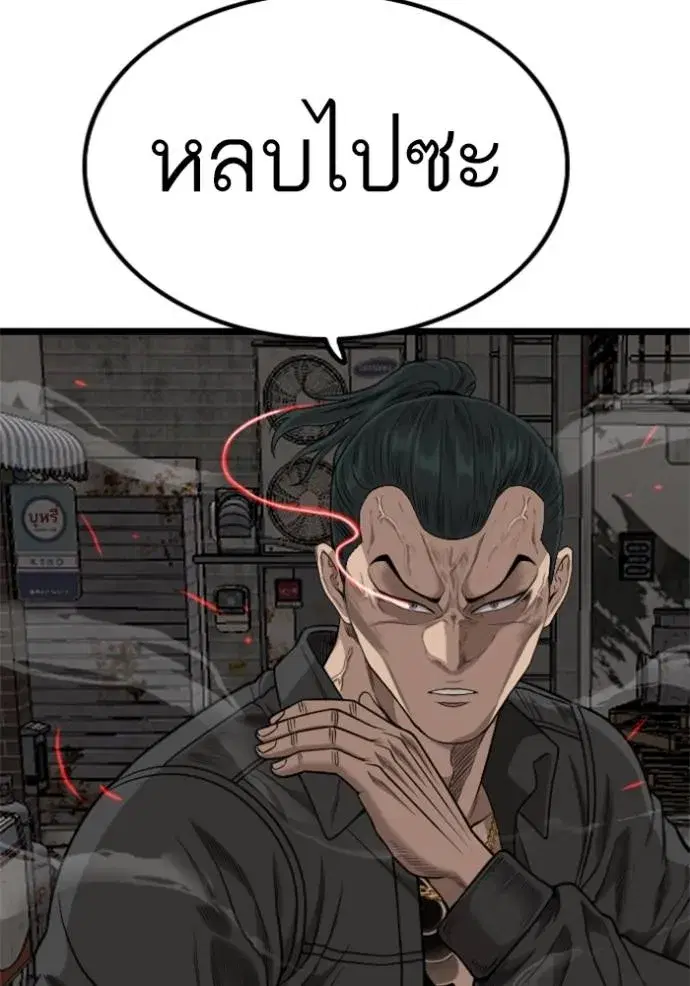 Bad Guy ตอนที่ 230 หน้า 5