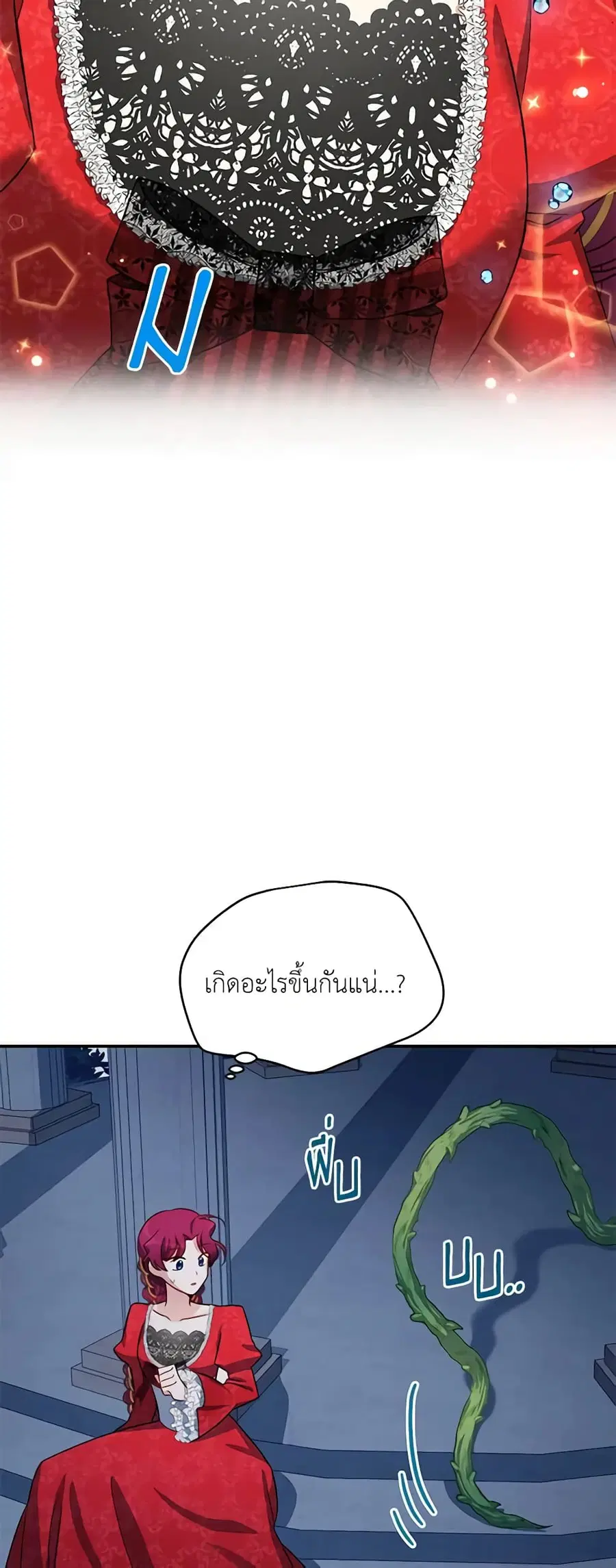 The Soulless Duchess ตอนที่ 21 หน้า 42