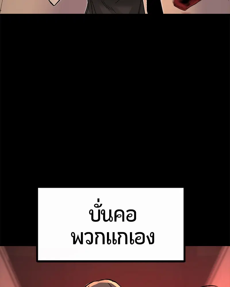 HERO KILLER ตอนที่ 1 หน้า 121
