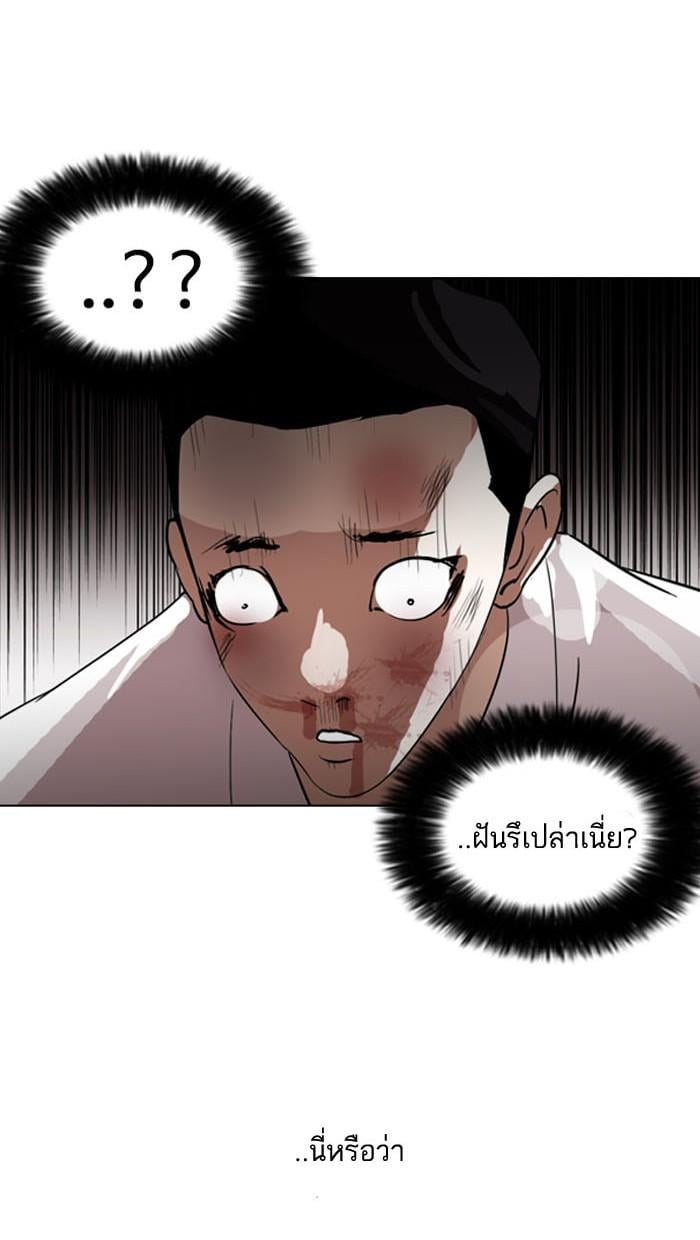 Lookism ตอนที่ 130 หน้า 62