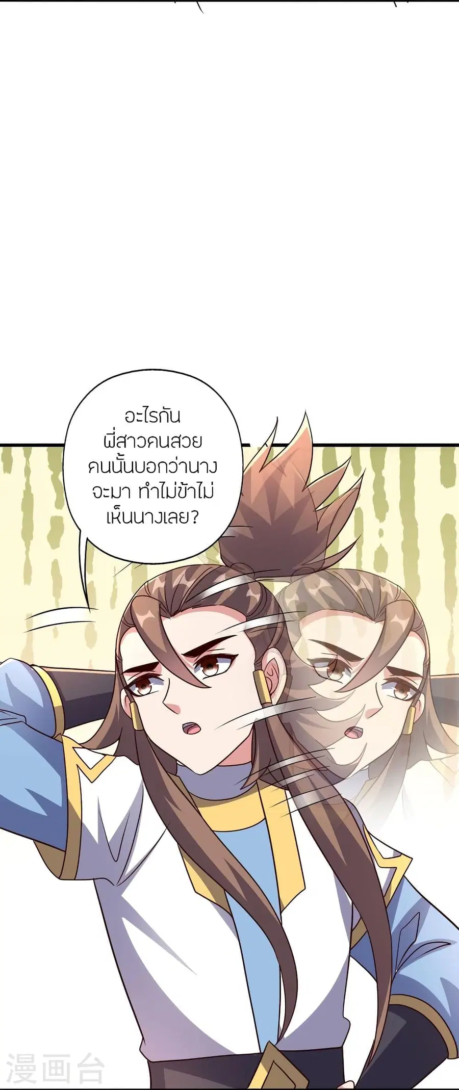 Banished Disciple’s Counterattack ราชาอมตะผู้ถูกขับไล่ ตอนที่ 331 หน้า 23
