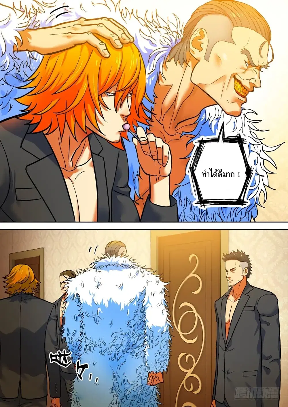 Private Hero ตอนที่ 66 หน้า 7