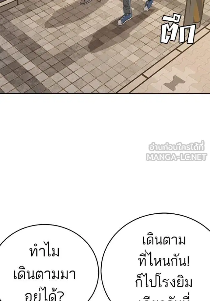 Bad Guy ตอนที่ 290 หน้า 57