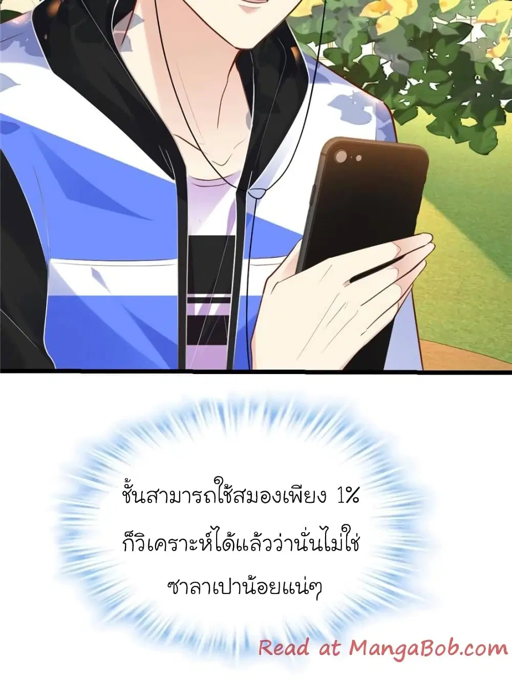 My Beautiful Time with You ตอนที่ 104 หน้า 40