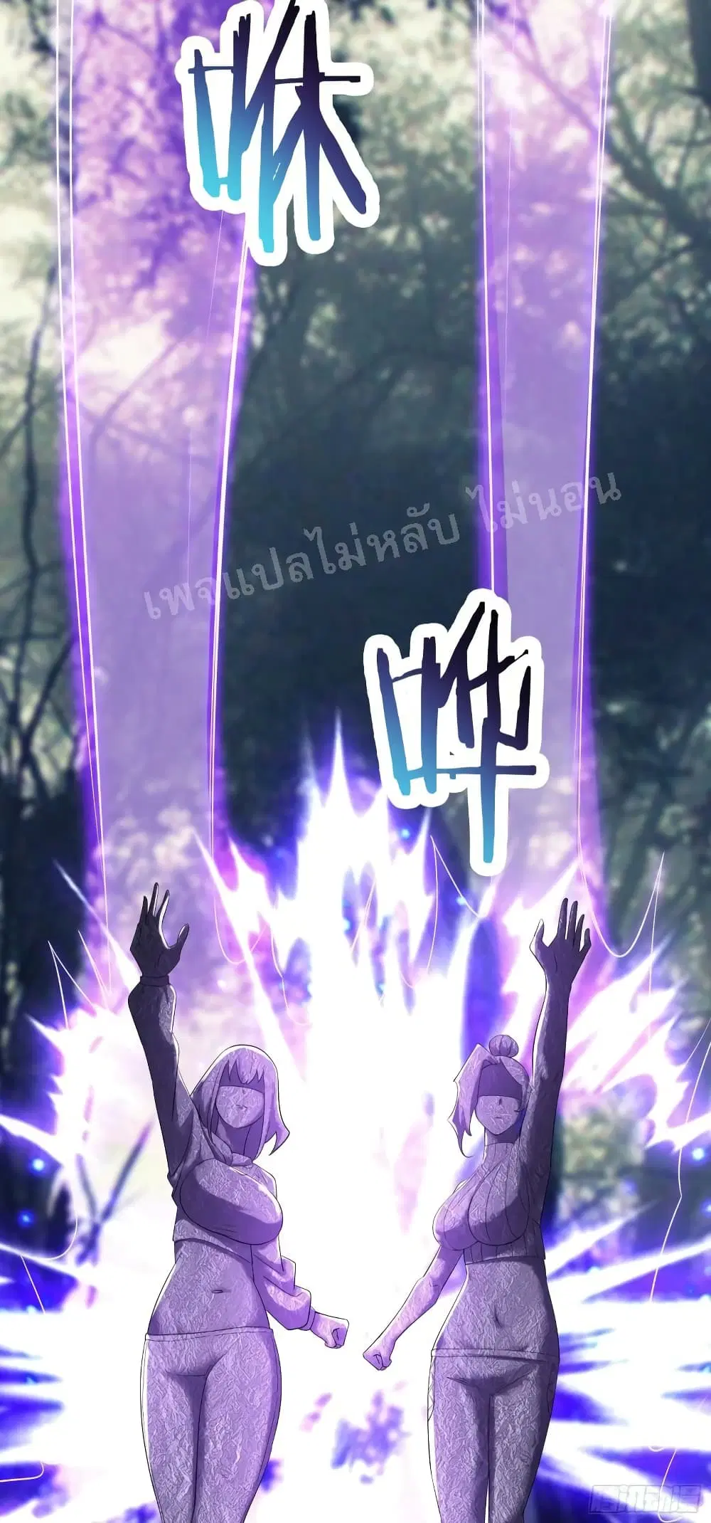 My Harem is All Female Students ตอนที่ 162 หน้า 29