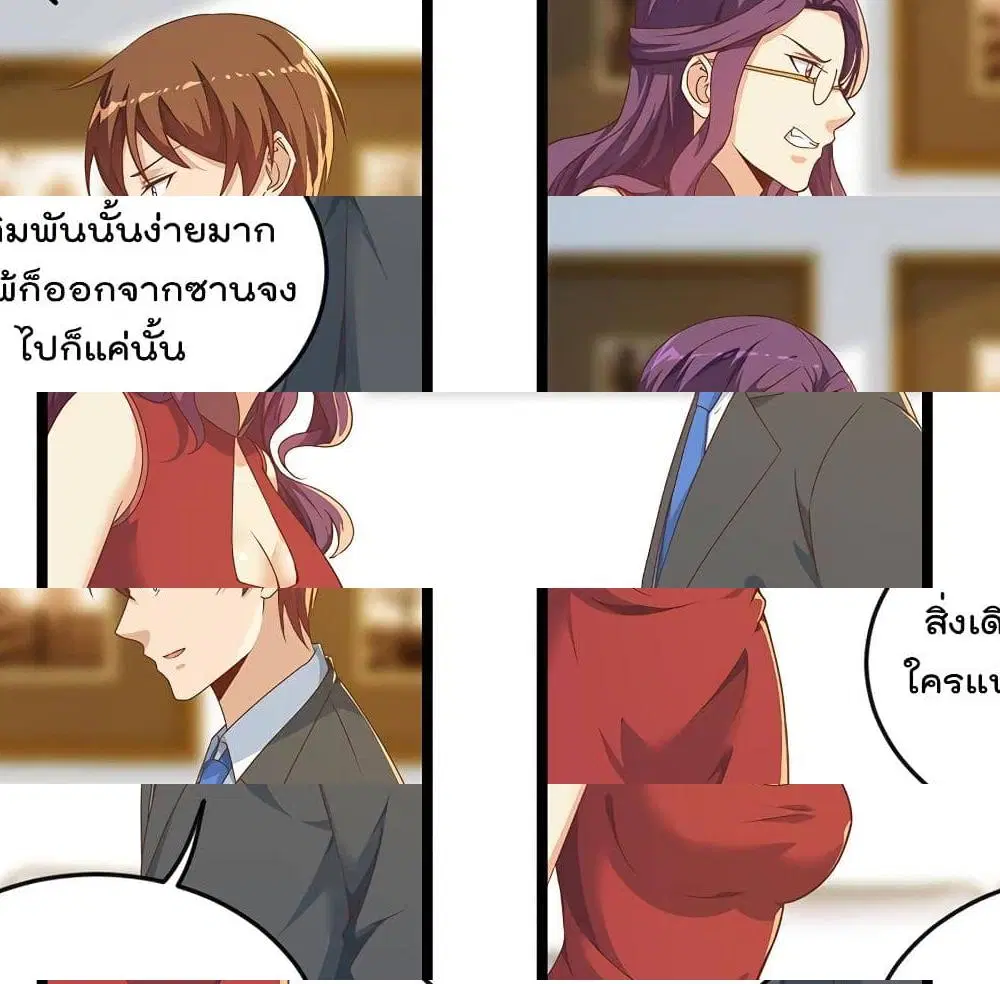 Master Cultivation Return ตอนที่ 162 หน้า 13