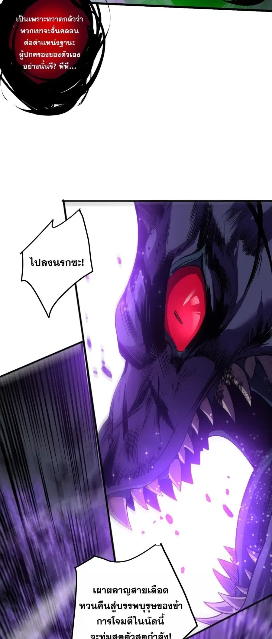 Necromancer King of The Scourge ตอนที่ 282 หน้า 45