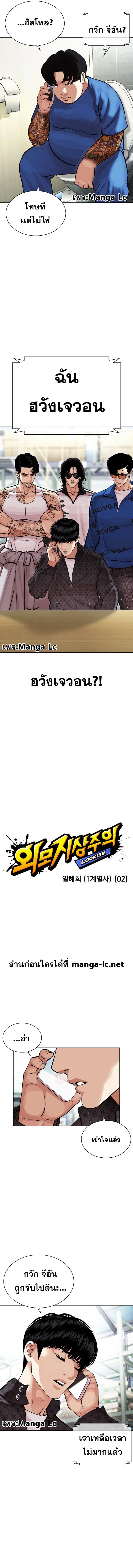 Lookism ตอนที่ 450 หน้า 6
