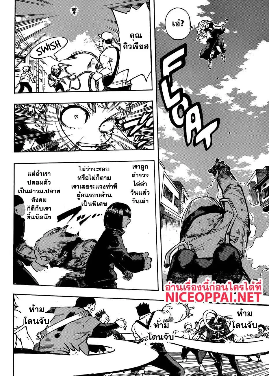 Boku no Hero Academia (My Hero Academia) ตอนที่ 225 หน้า 13