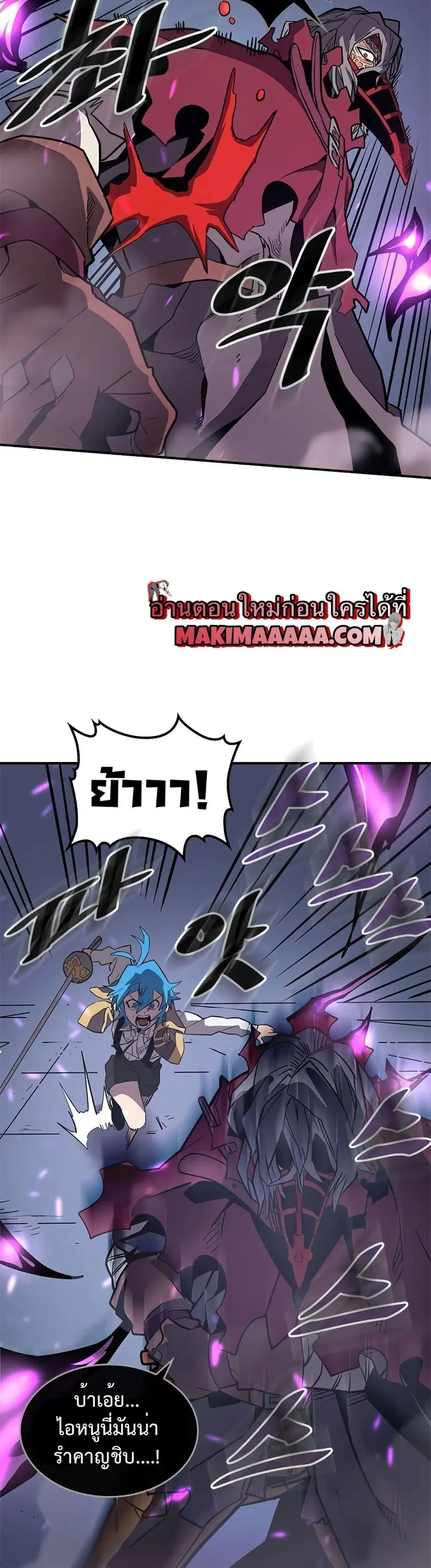 A Returner’s Magic Should Be Special ตอนที่ 91 หน้า 6