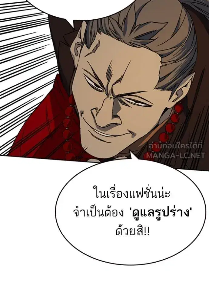 Study Group ตอนที่ 265 หน้า 87