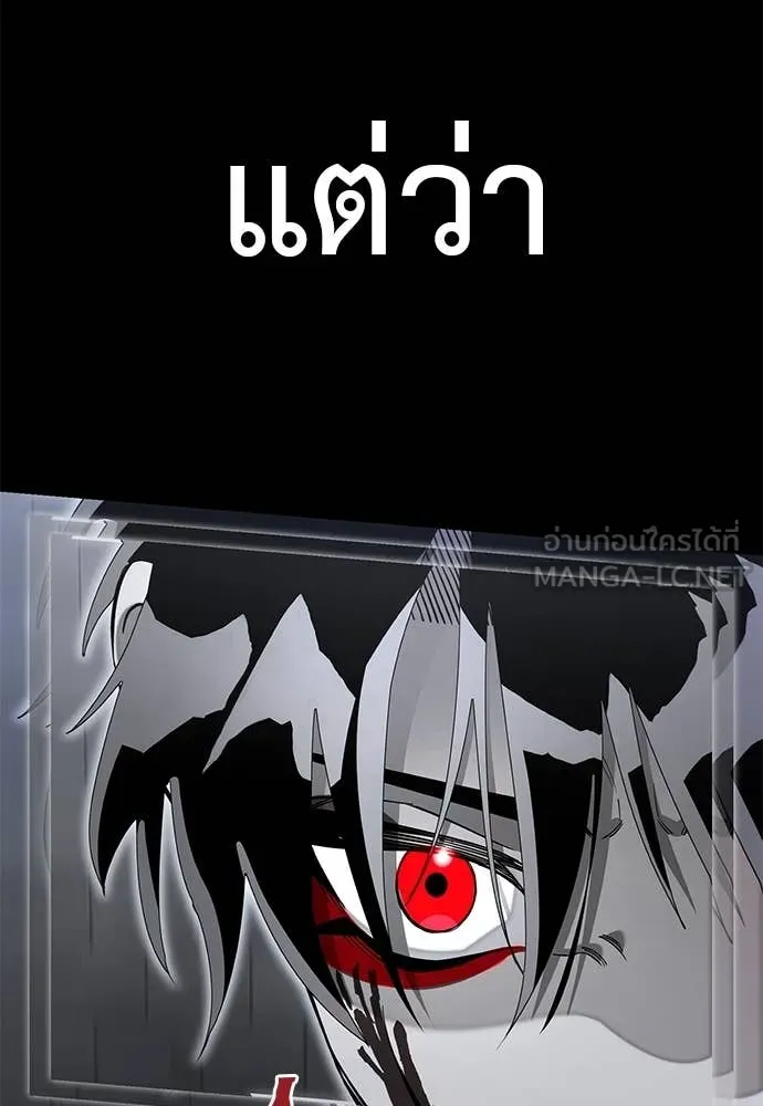 Reincarnation Path of The Underworld King ยอมรา ผู้พิพากษาจากนรก ตอนที่ 91 หน้า 42