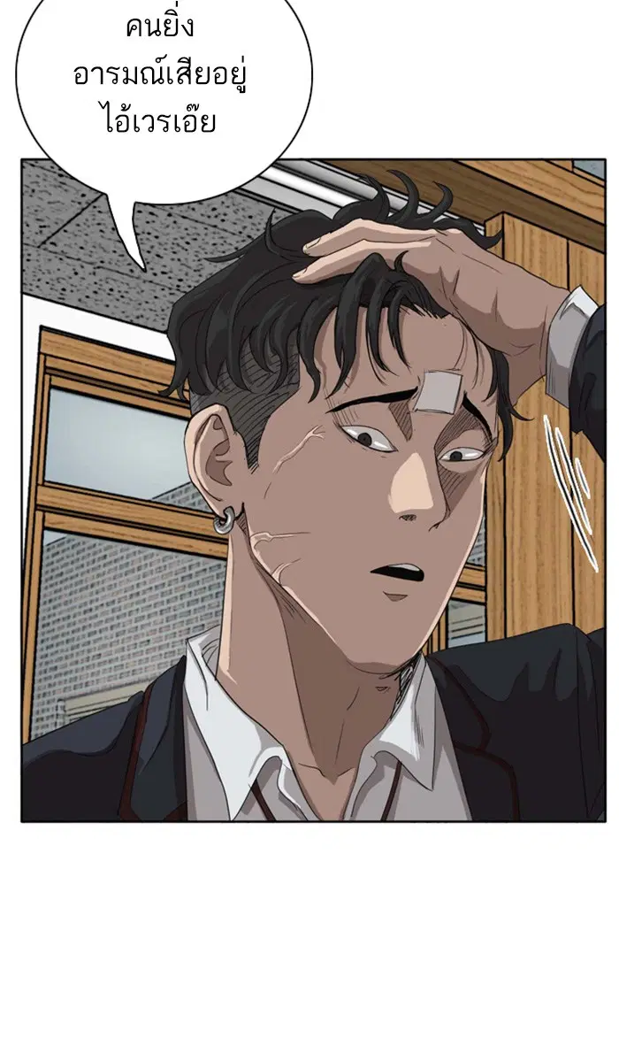 Bad Guy ตอนที่ 3 หน้า 114