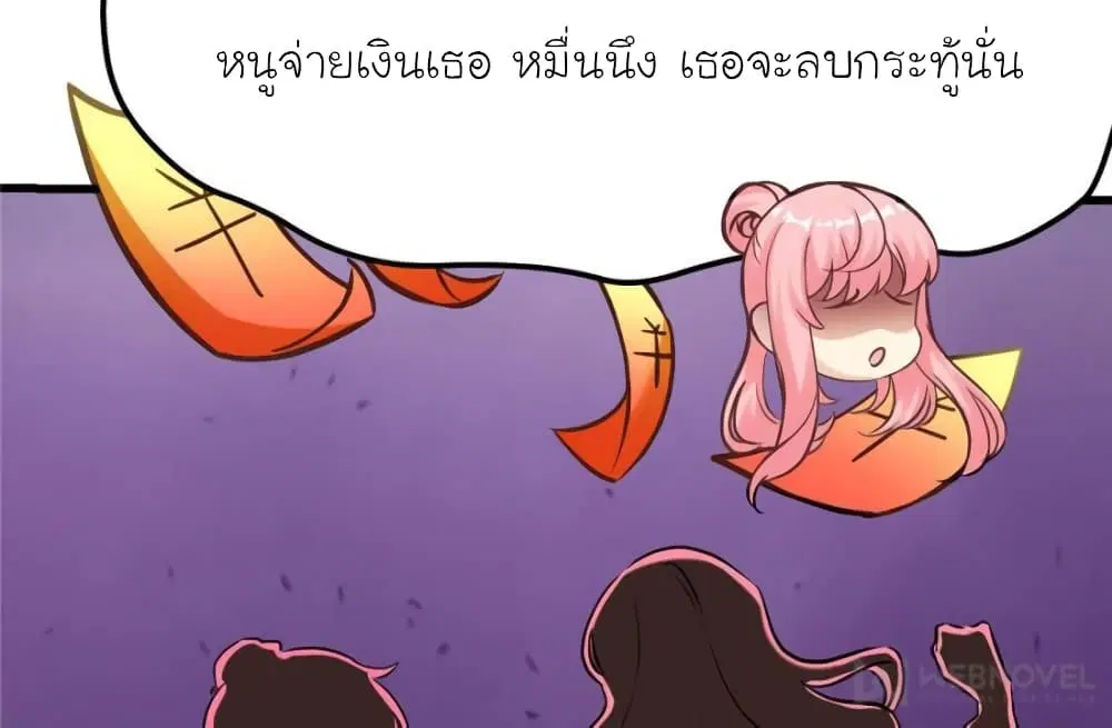 My Beautiful Time with You ตอนที่ 193 หน้า 40