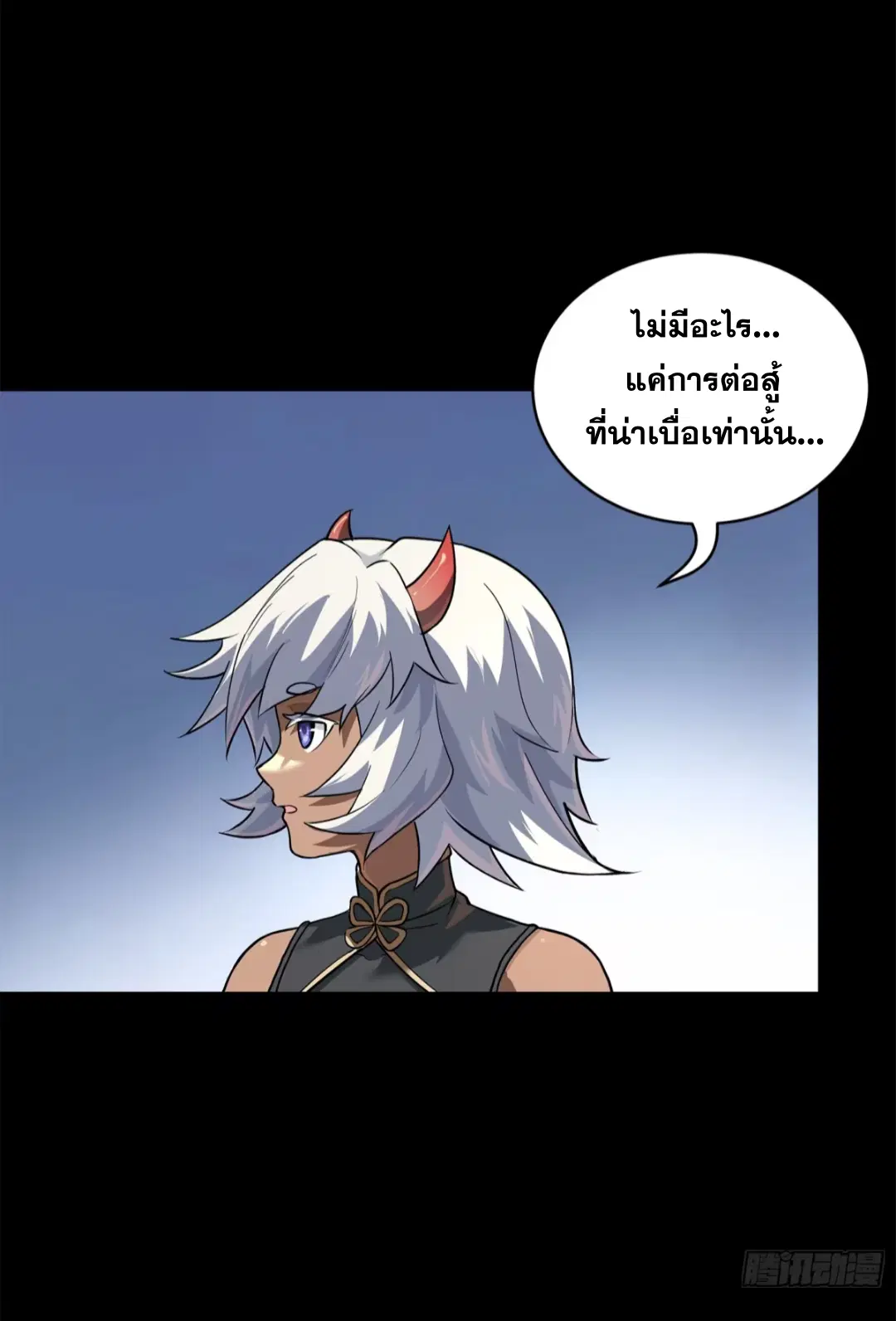 Legend of Star General ตอนที่ 209 หน้า 5