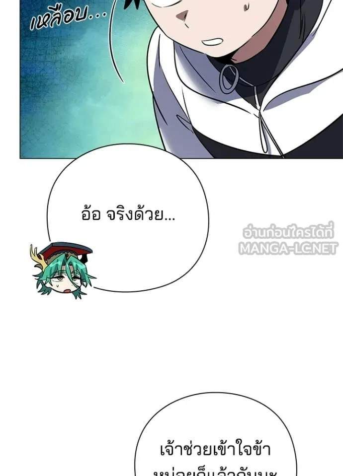 Night of the Ogre ตอนที่ 94 หน้า 14