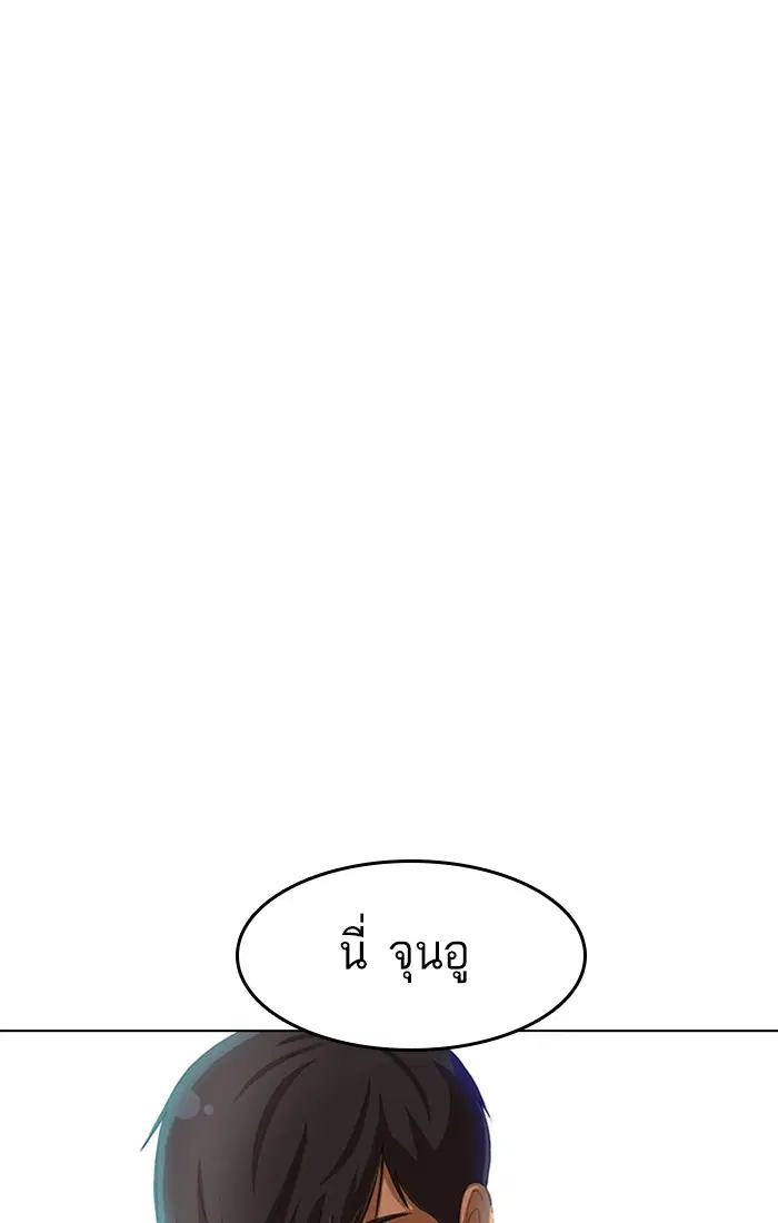 Random Chat ตอนที่ 68 หน้า 51