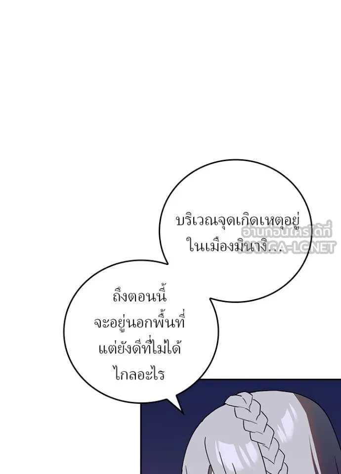 Hidden Class Gravity User เป้าหมายครั้งที่ 2 ต้องเป็นสุดยอดผู้แข็งแกร่งด้วยคลาสลับ ตอนที่ 68 หน้า 54