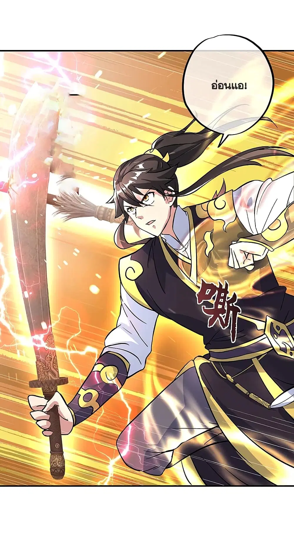 Peerless Battle Spirit (Tian Cang Zi Dongman) ตอนที่ 310 หน้า 39