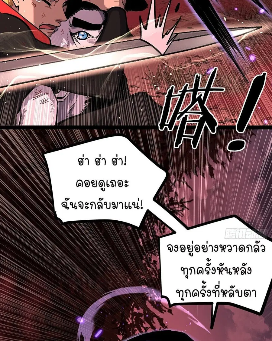 Gatekeeper Of The Boundless World ตอนที่ 84 หน้า 27