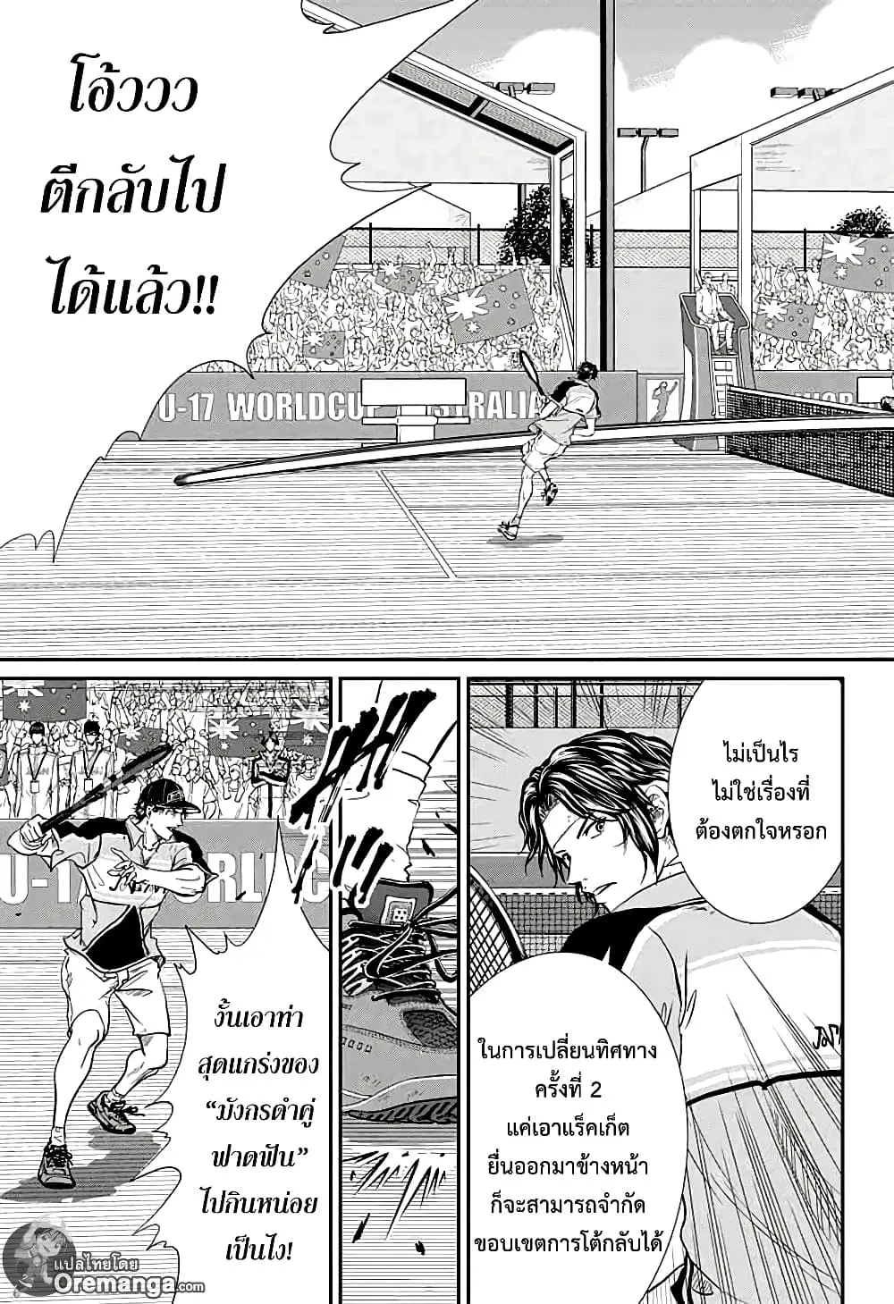 New Prince of Tennis ตอนที่ 199 หน้า 10