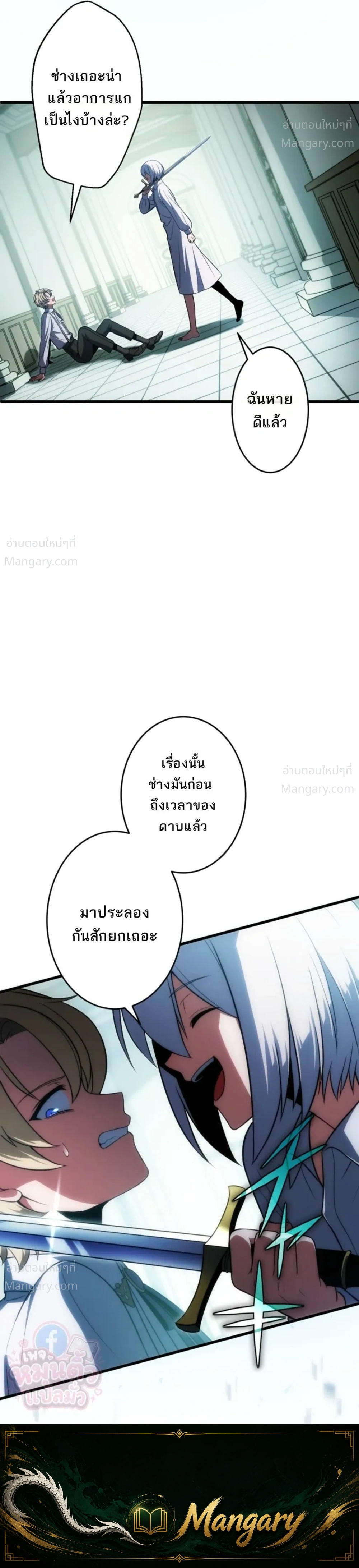 The Hero Returns for the Millionth Time – การหวนคืนครั้งที่หนึ่งล้านของผู้กล้า ตอนที่ 2 หน้า 44