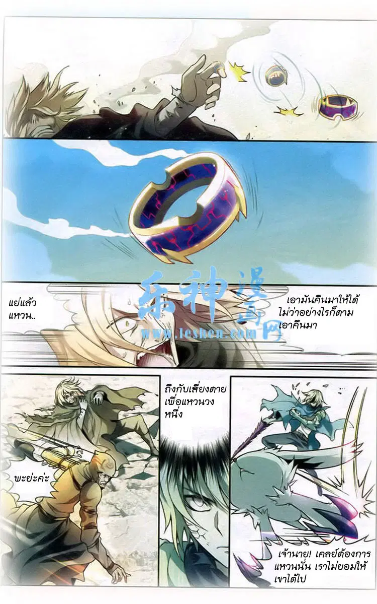 Panlong ตอนที่ 92 หน้า 11