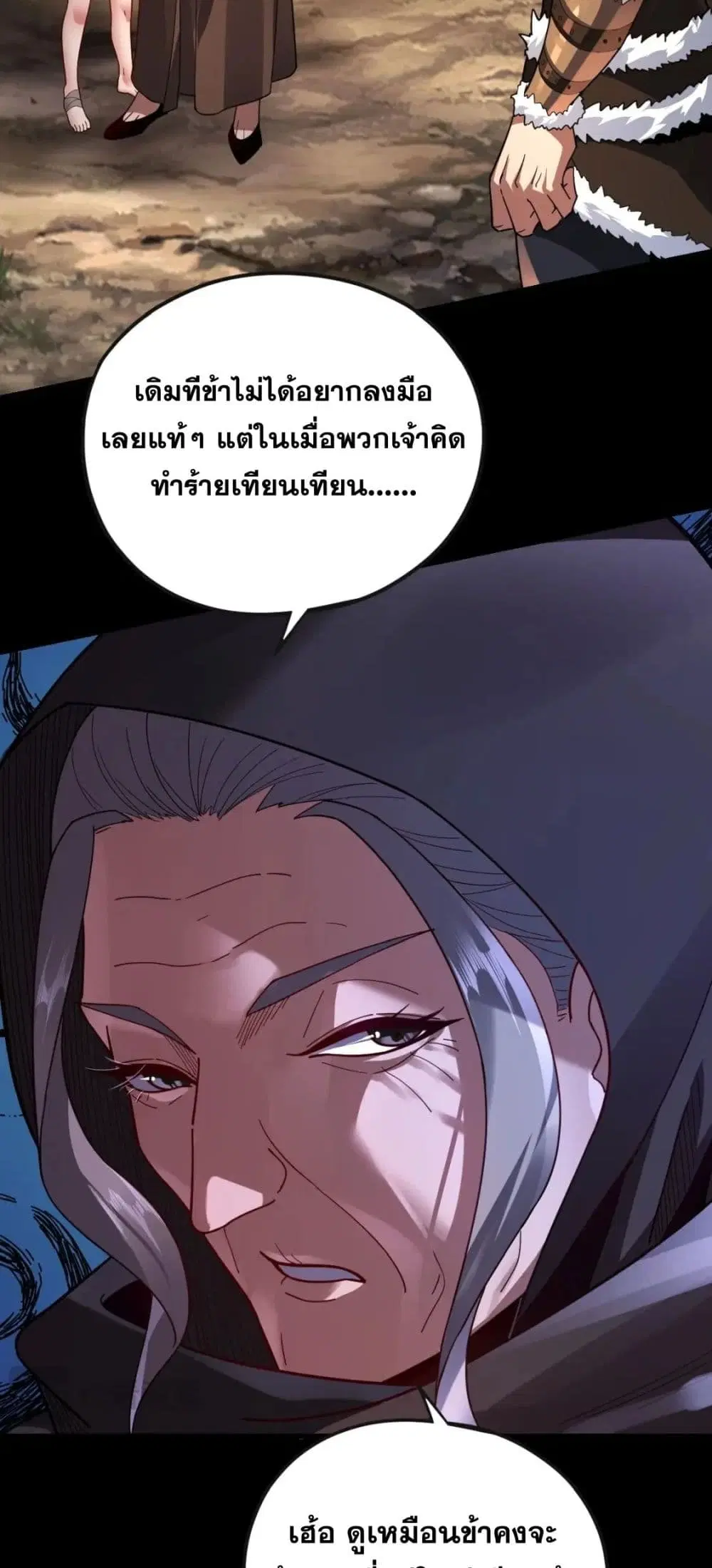 Villain is here ตอนที่ 103 หน้า 36