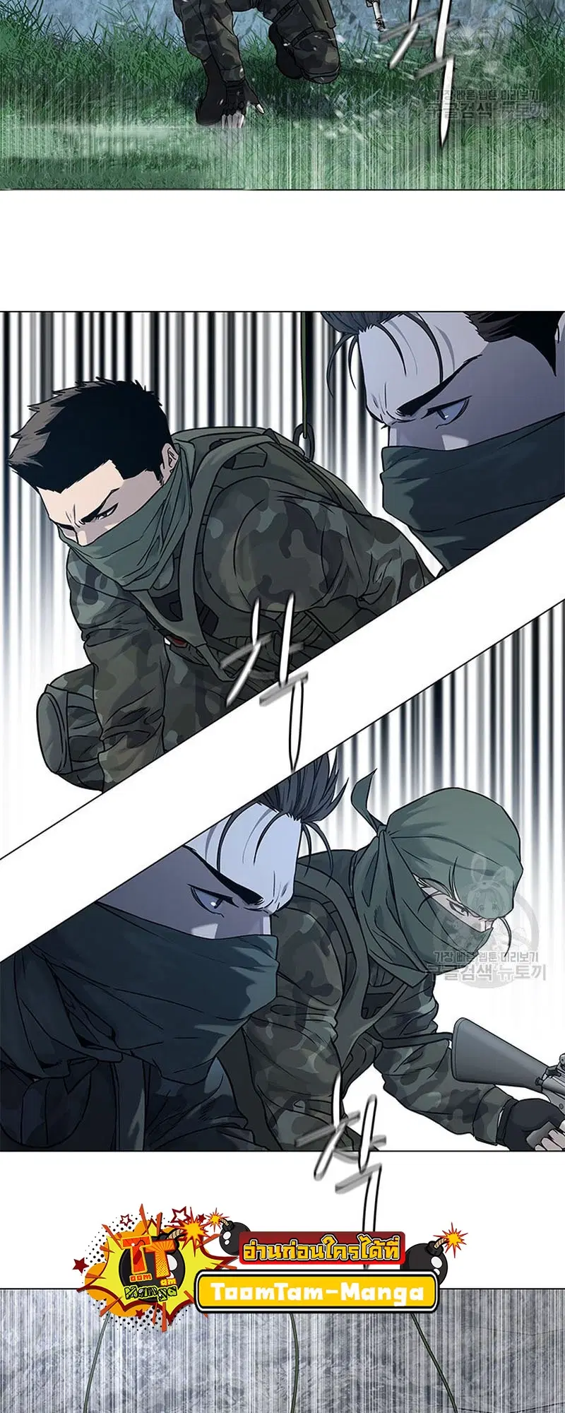 God of Blackfield ตอนที่ 165 หน้า 8