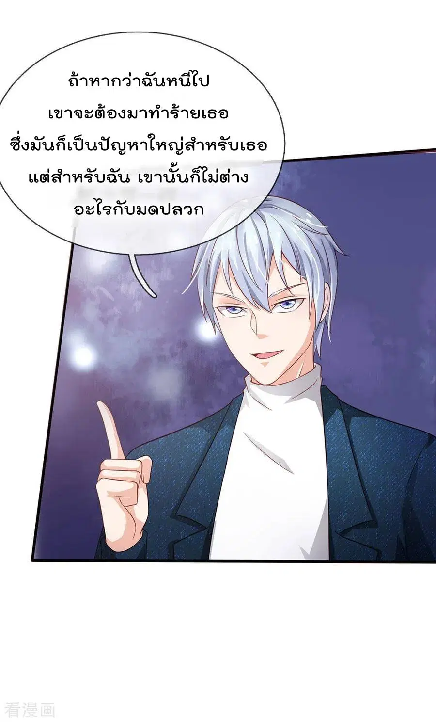 I’m the Great Immortal ตอนที่ 154 หน้า 15