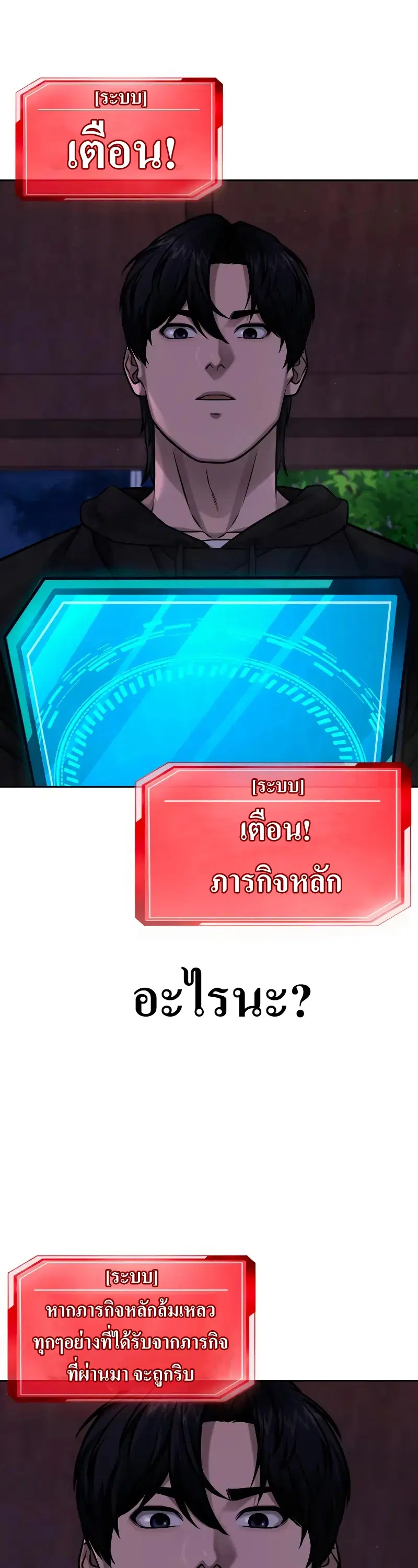 Quest Supremacy ตอนที่ 124 หน้า 60
