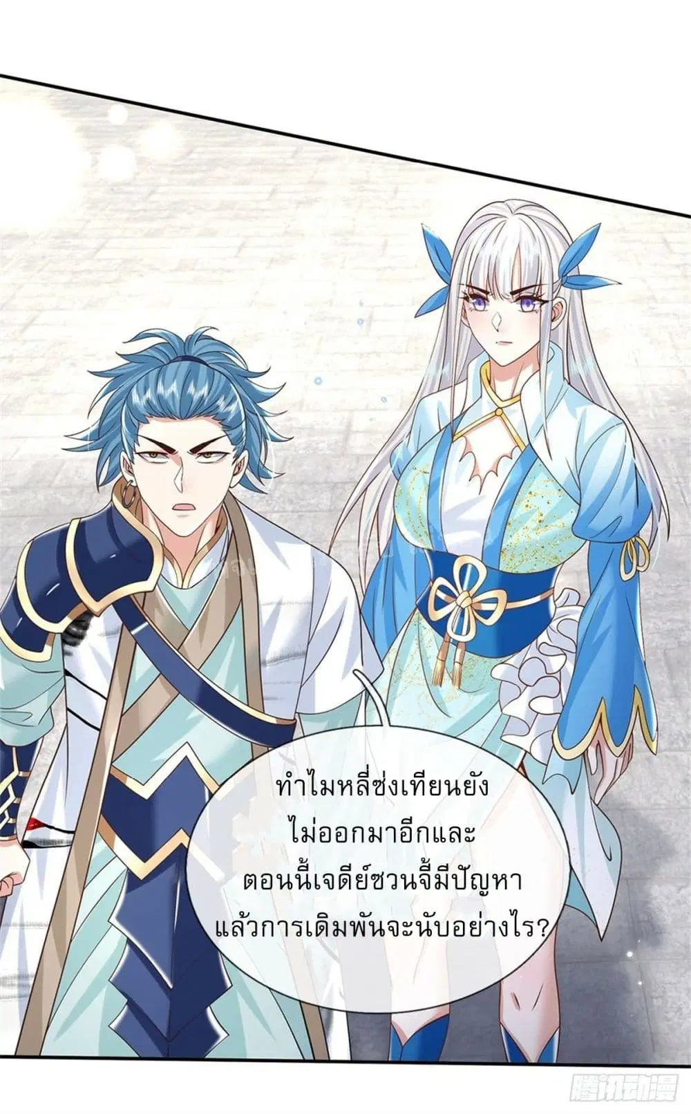 Royal God of War, Rising Dragon ตอนที่ 188 หน้า 4