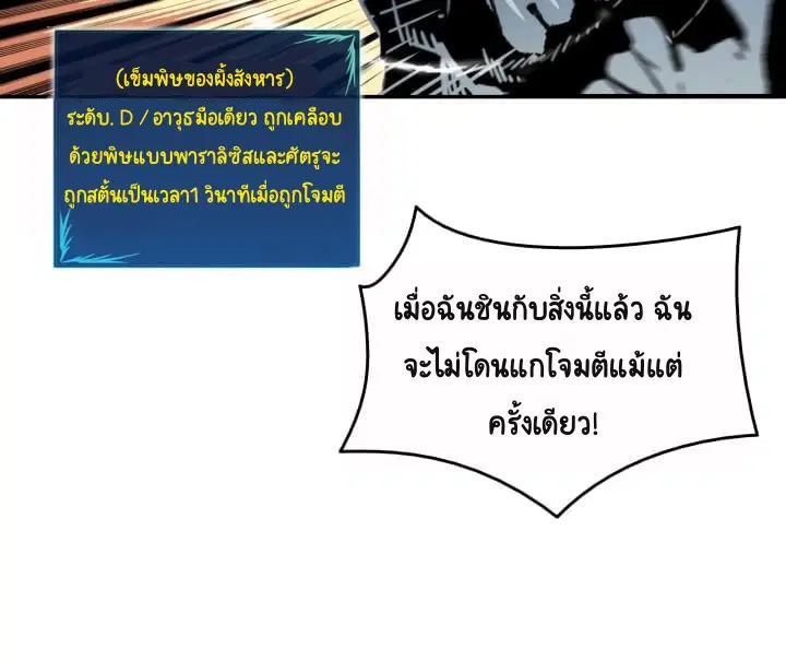 Worn and Torn Newbie ตอนที่ 3 หน้า 30