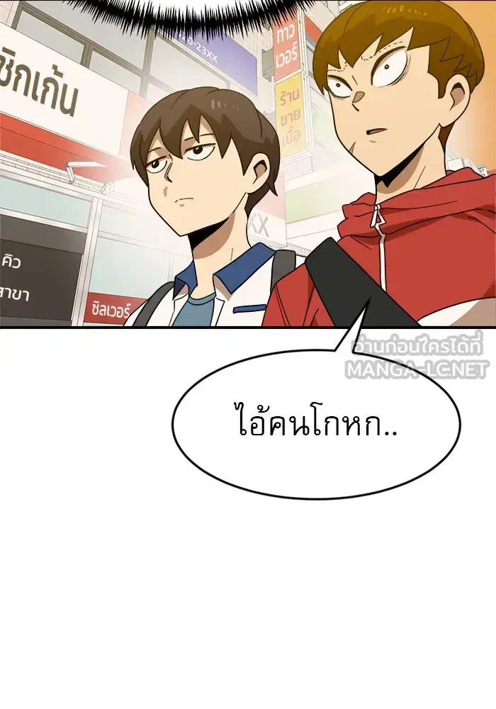 Double Click ตอนที่ 50 หน้า 12