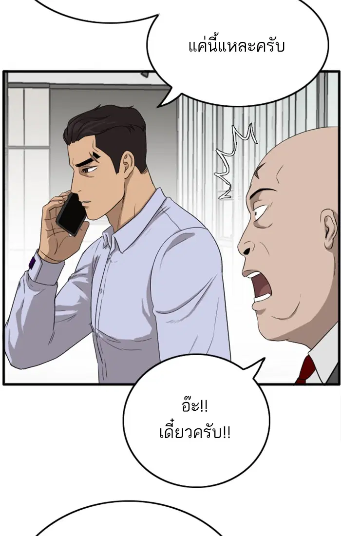 Bad Guy ตอนที่ 8 หน้า 95