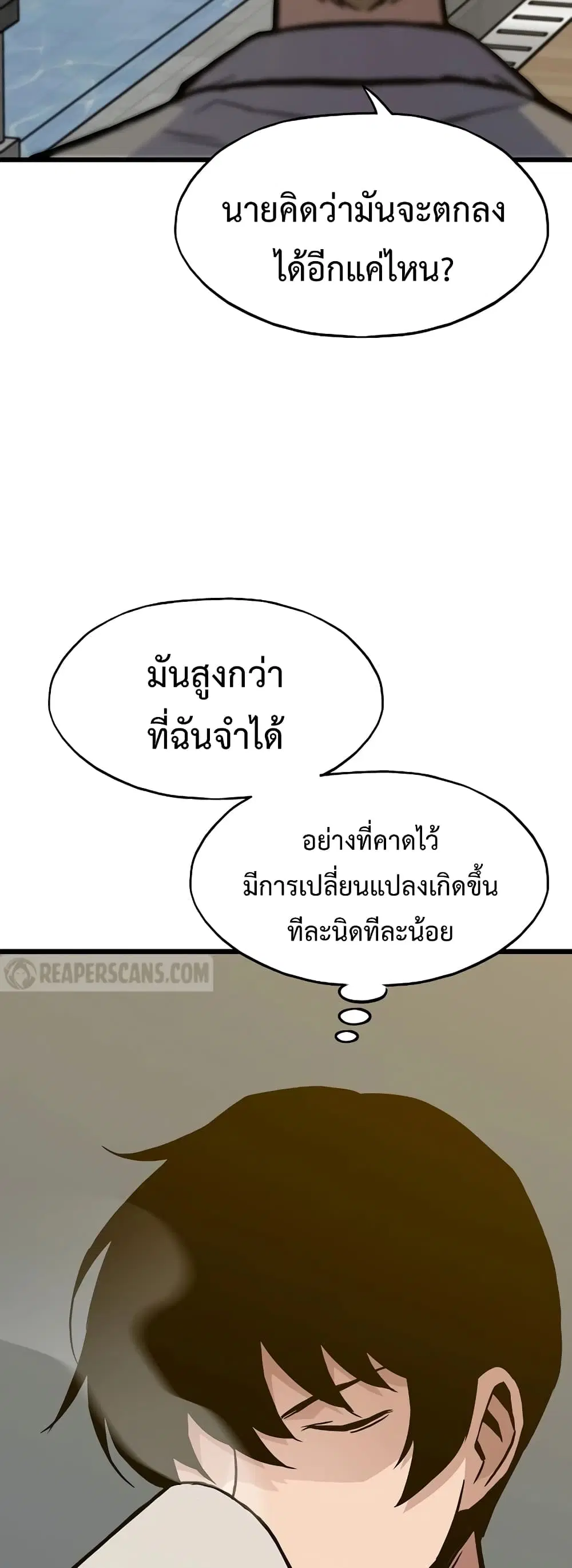 Past Life Returner ตอนที่ 36 หน้า 25
