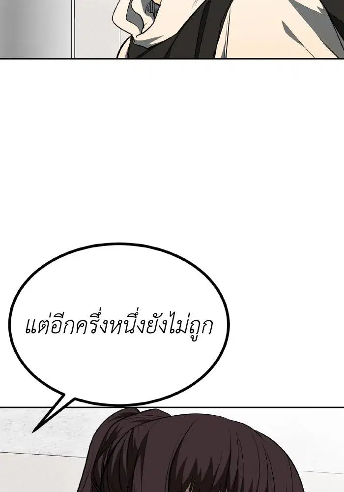 King of the Octagon ตอนที่ 72 หน้า 59