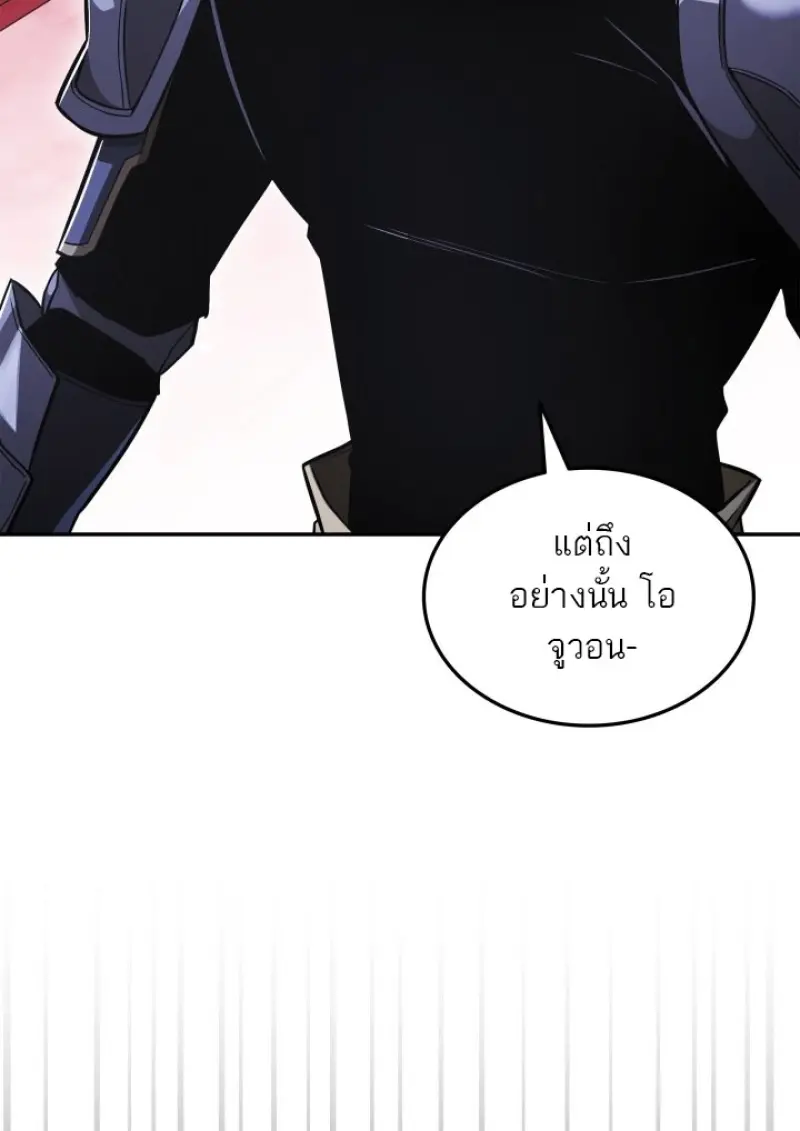 Subscribed To The Transcendental Channels แค่กดสับตะไคร้ ก็ได้พลังมาเฉยเลย ตอนที่ 84 หน้า 34