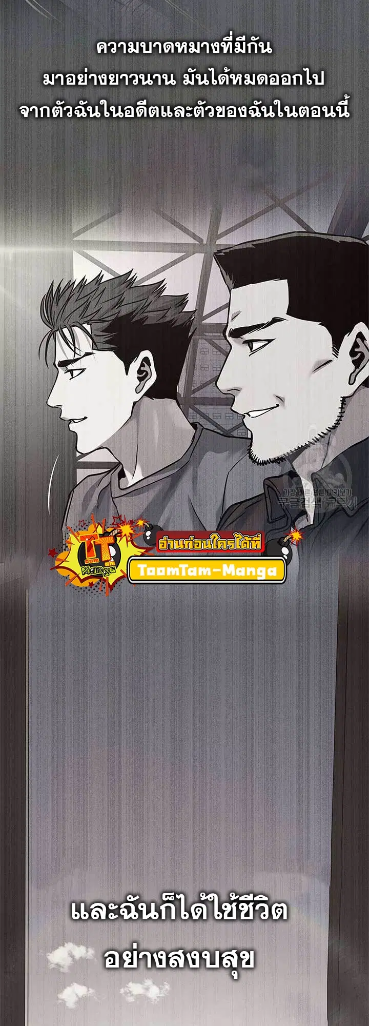 God of Blackfield ตอนที่ 170 หน้า 31