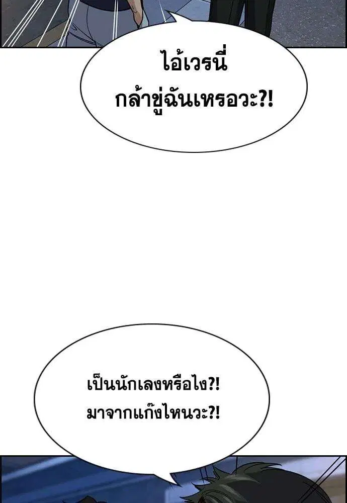 True Education ตอนที่ 250 หน้า 25