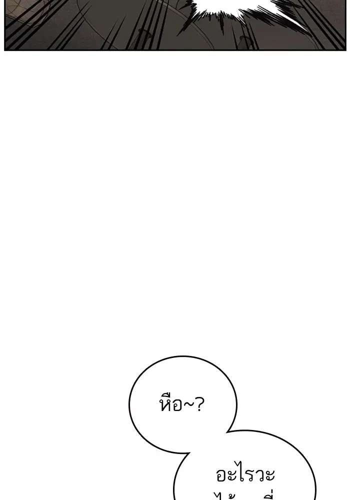 Study Group ตอนที่ 206 หน้า 60