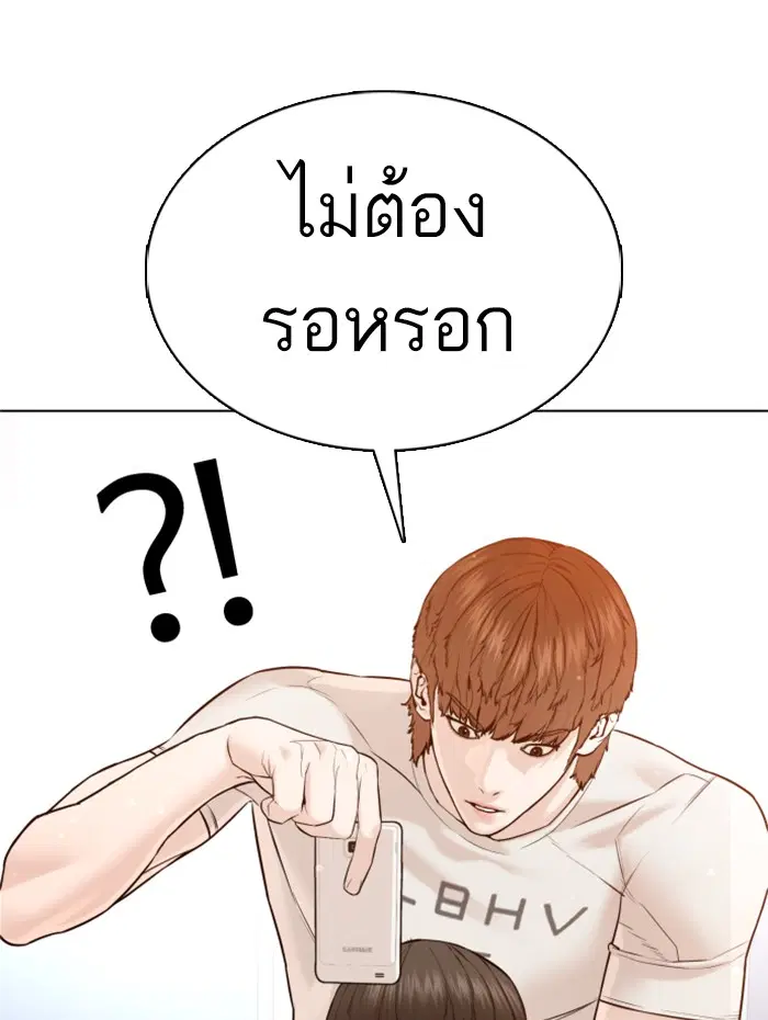 How to Fight ตอนที่ 85 หน้า 112