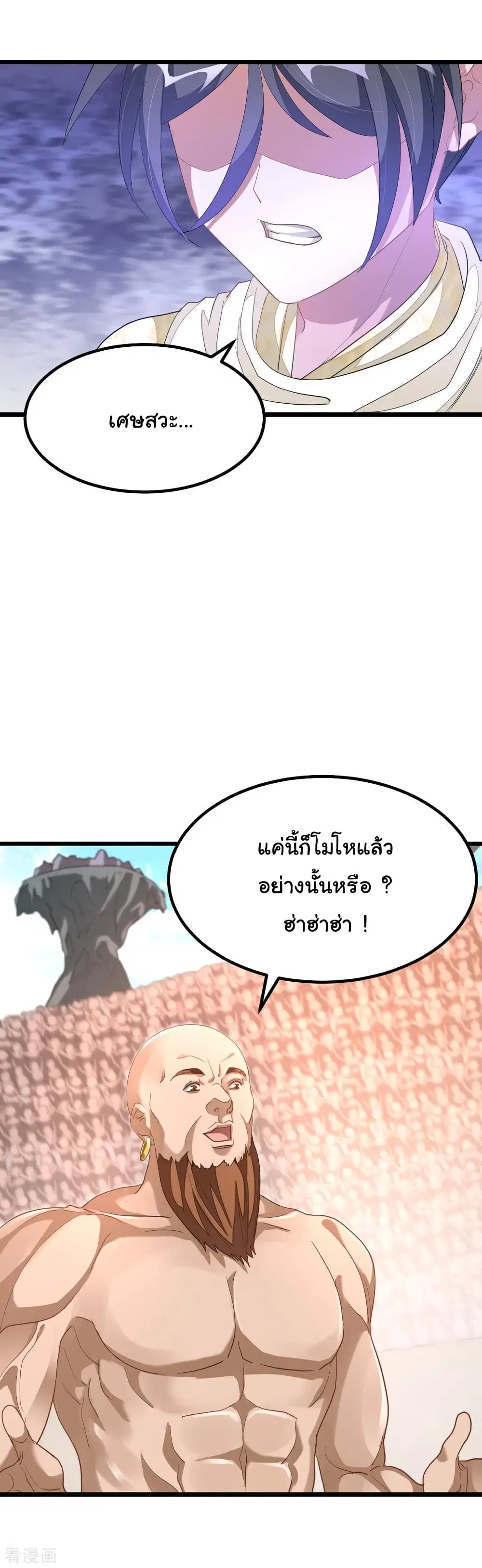 Nine Sun God King ตอนที่ 152 หน้า 19