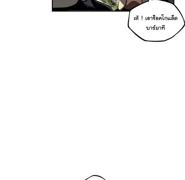 SuperNova ตอนที่ 33 หน้า 77