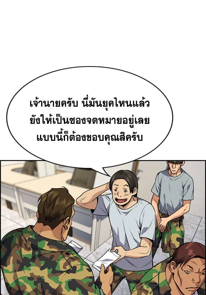 True Education ตอนที่ 110 หน้า 106